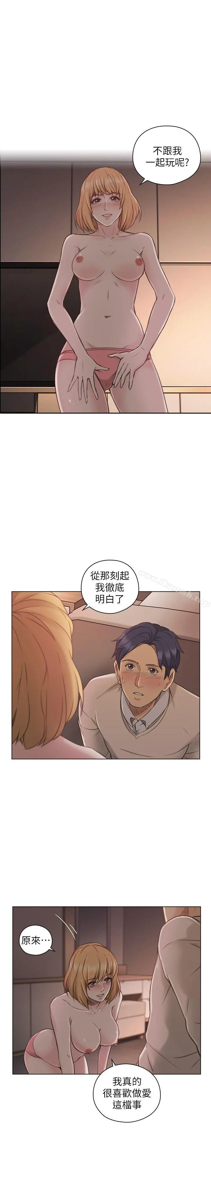 老师,好久不见 - 第45话-享受当下 - page 21
