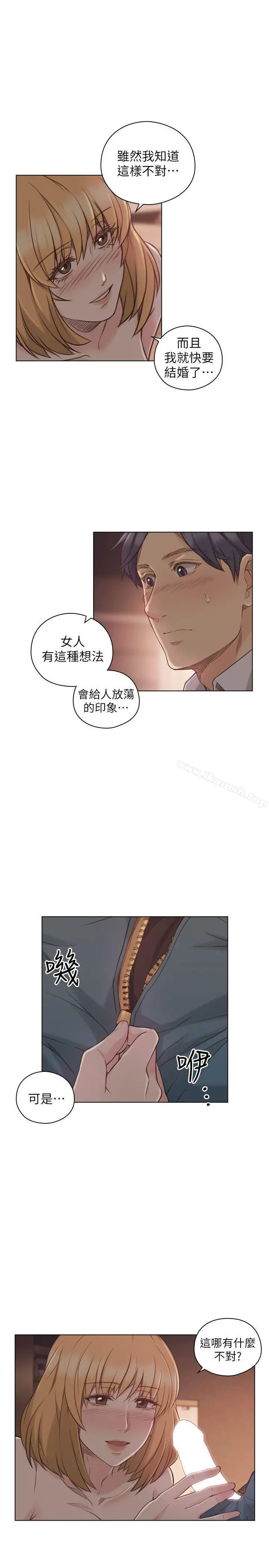 老师,好久不见 - 第45话-享受当下 - page 22