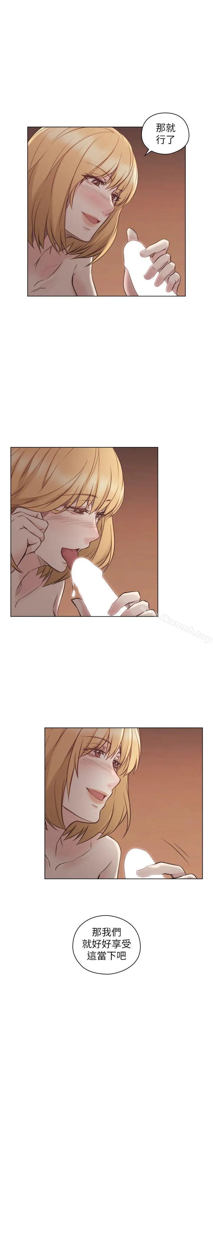 老师,好久不见 - 第45话-享受当下 - page 28