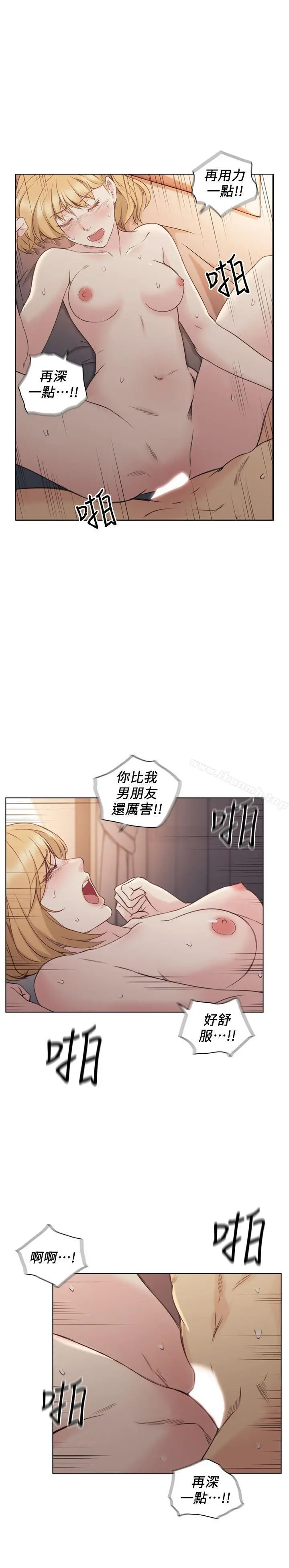 老师,好久不见 - 第45话-享受当下 - page 30