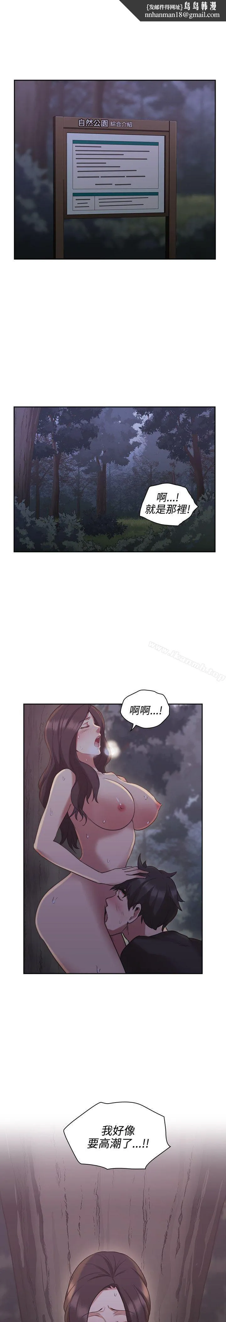老师,好久不见 - 第23话 - page 1