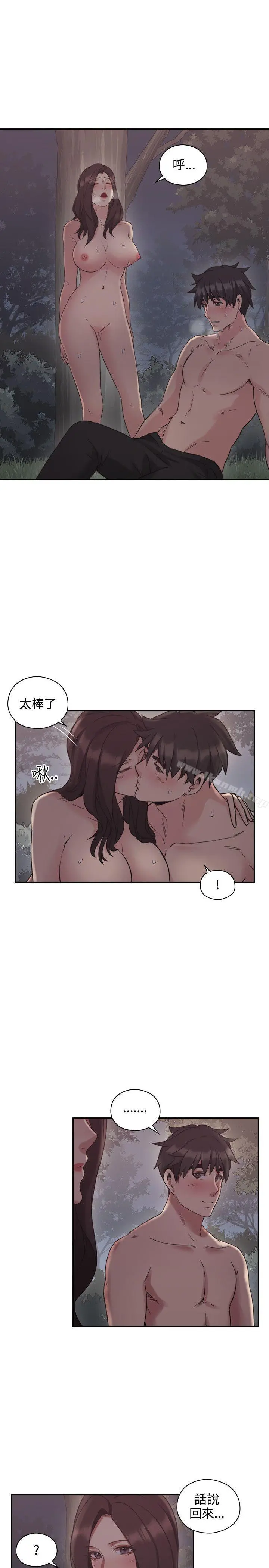 老师,好久不见 - 第23话 - page 6