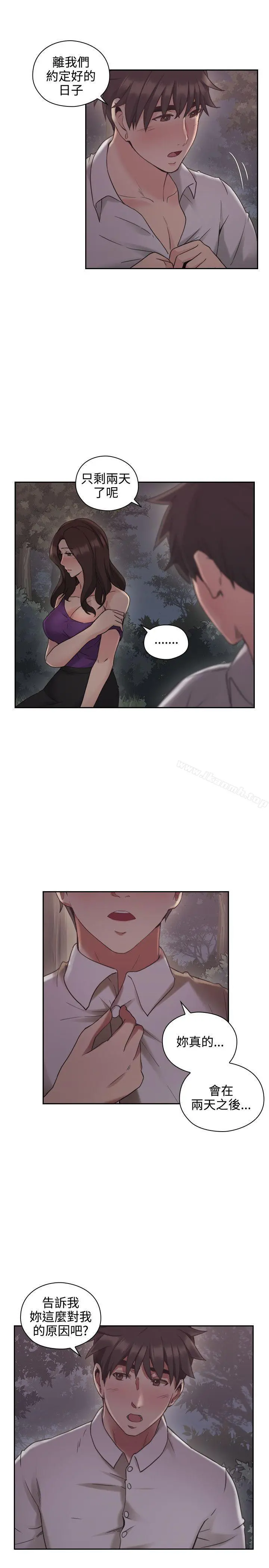 老师,好久不见 - 第23话 - page 8
