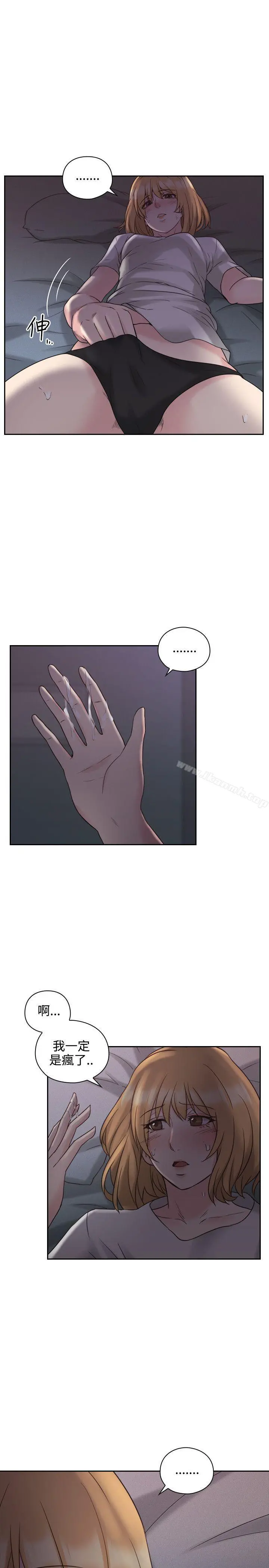 老师,好久不见 - 第23话 - page 23