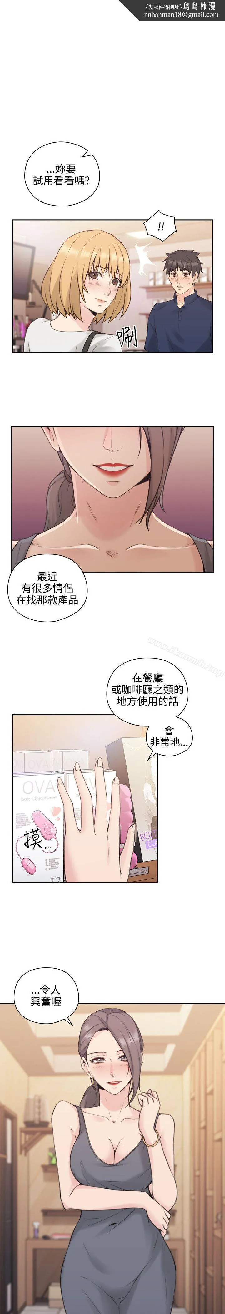 老师,好久不见 - 第17话 - page 1