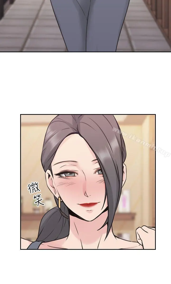 老师,好久不见 - 第17话 - page 2