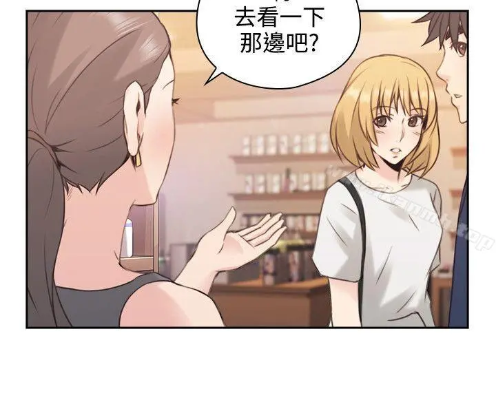 老师,好久不见 - 第17话 - page 9