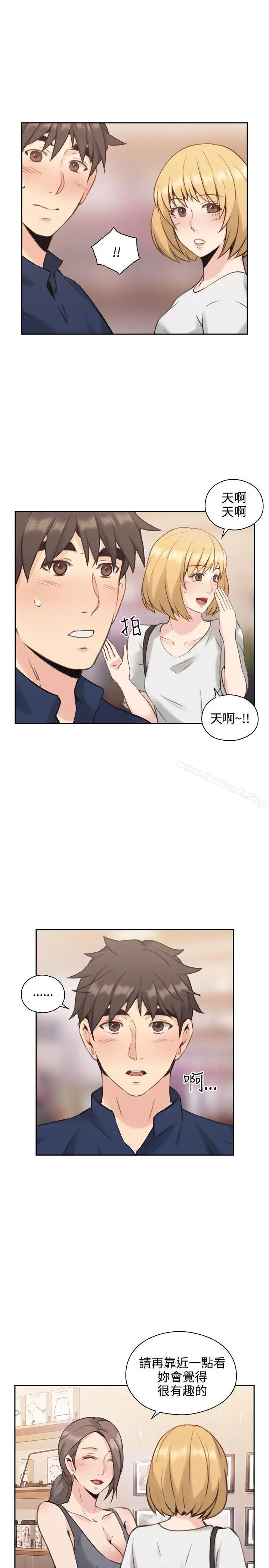 老师,好久不见 - 第17话 - page 10