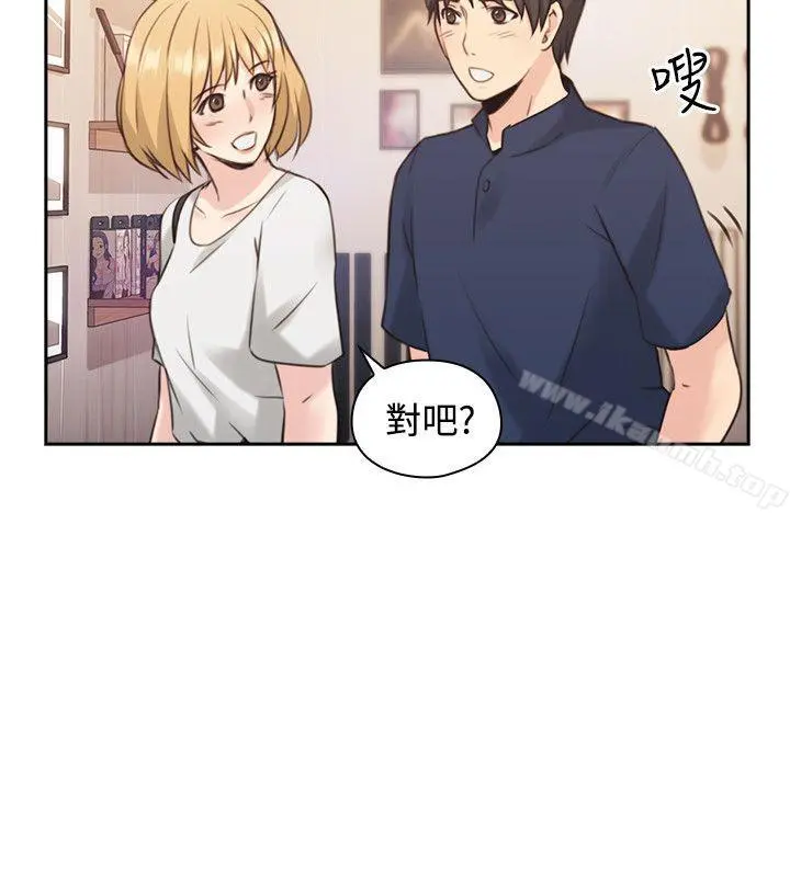 老师,好久不见 - 第17话 - page 13