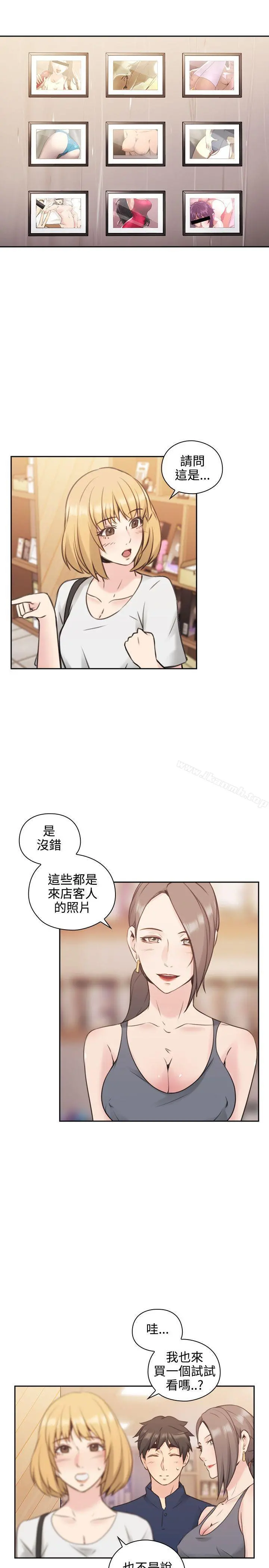老师,好久不见 - 第17话 - page 14