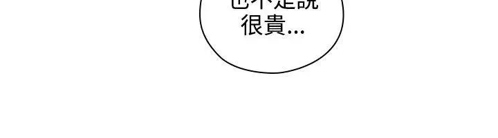 老师,好久不见 - 第17话 - page 15