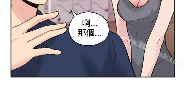 老师,好久不见 - 第17话 - page 19
