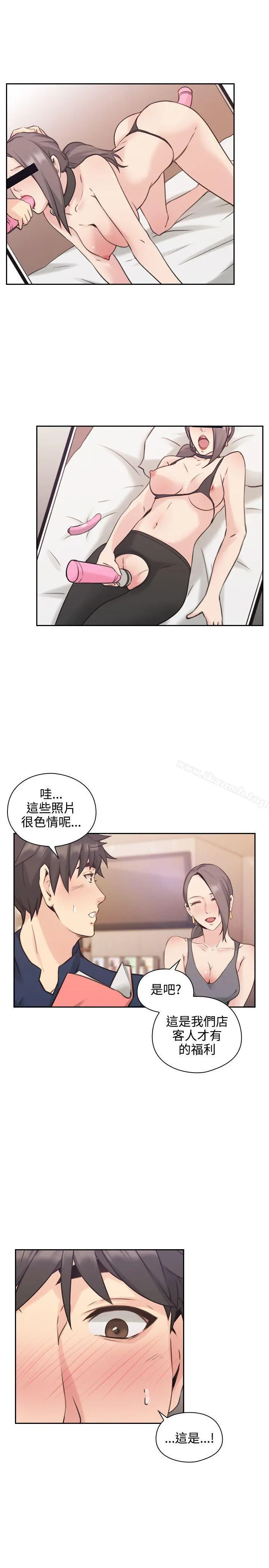 老师,好久不见 - 第17话 - page 22