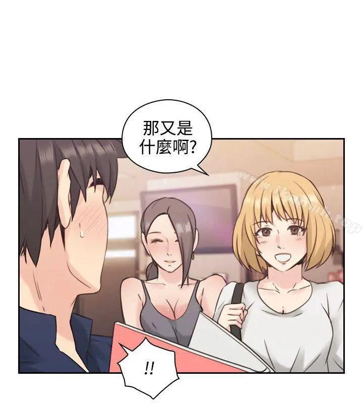 老师,好久不见 - 第17话 - page 23