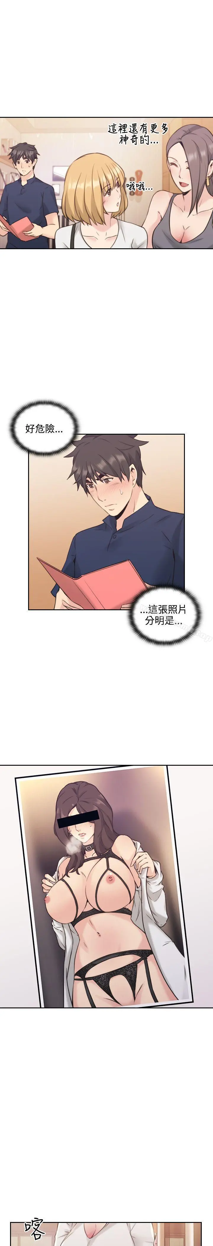 老师,好久不见 - 第17话 - page 26