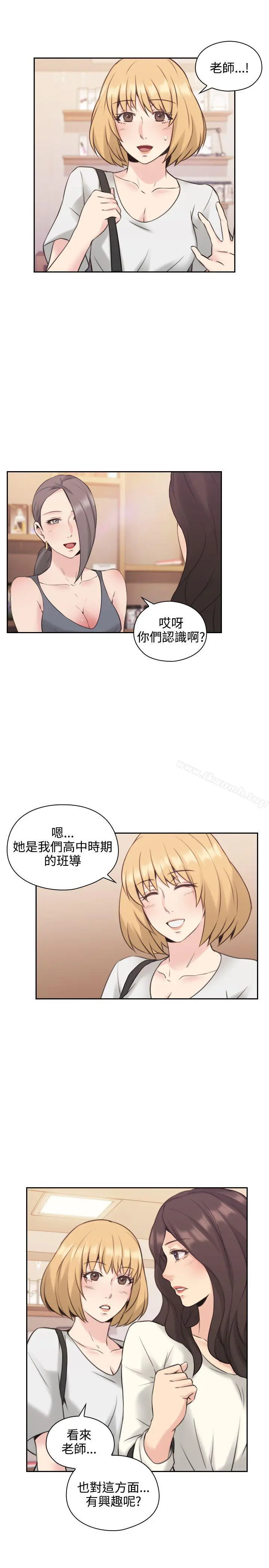 老师,好久不见 - 第17话 - page 30