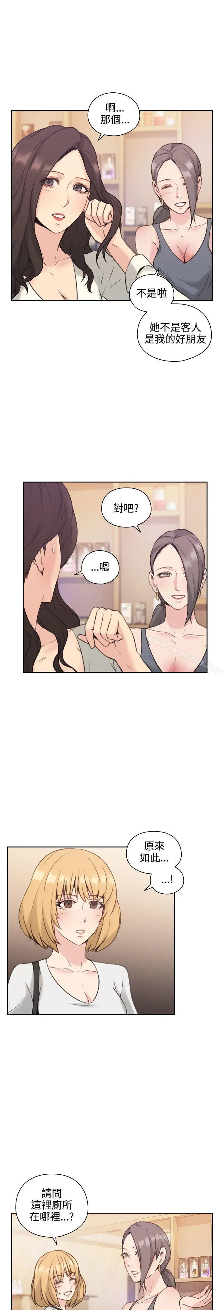 老师,好久不见 - 第17话 - page 31