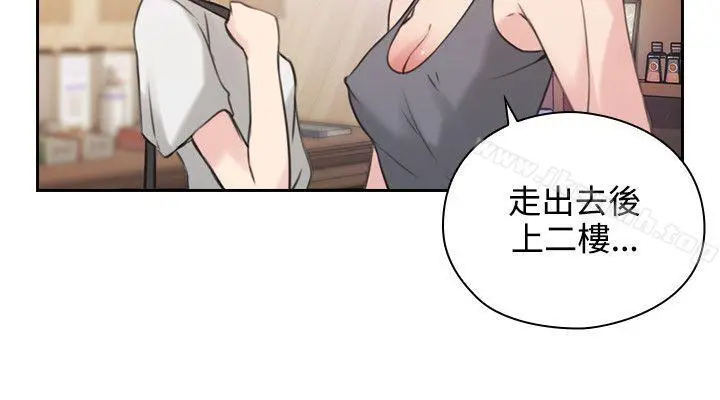 老师,好久不见 - 第17话 - page 32