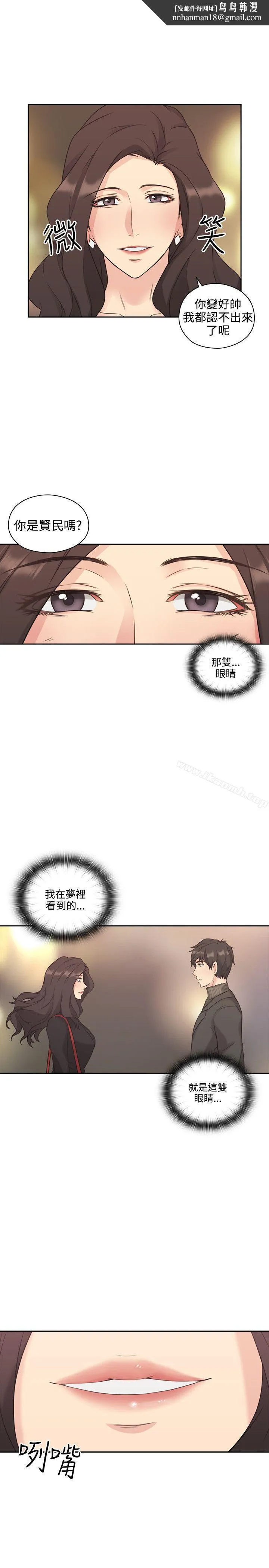 老师,好久不见 - 第2话 - page 1