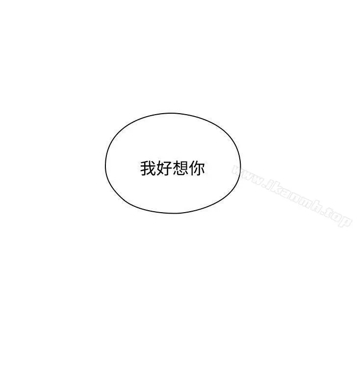 老师,好久不见 - 第2话 - page 2