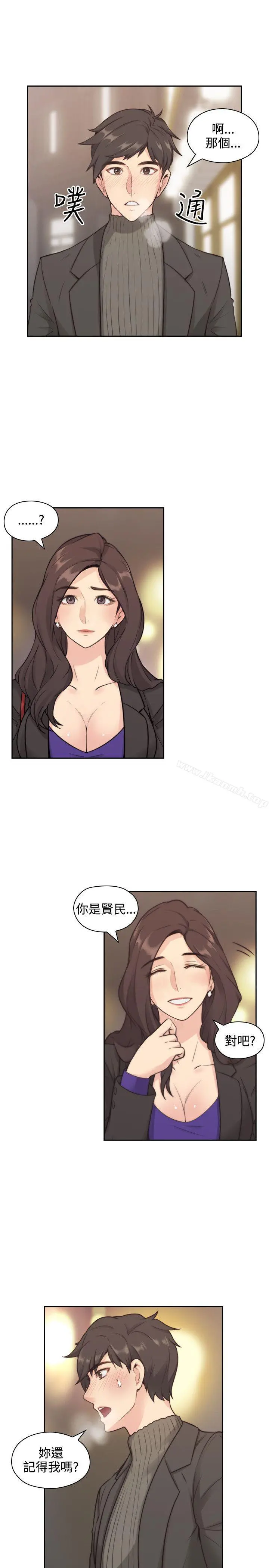 老师,好久不见 - 第2话 - page 3