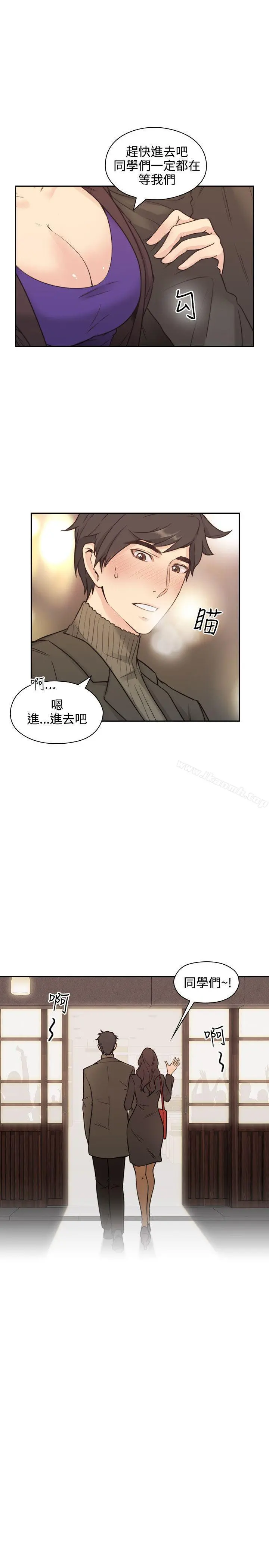 老师,好久不见 - 第2话 - page 6