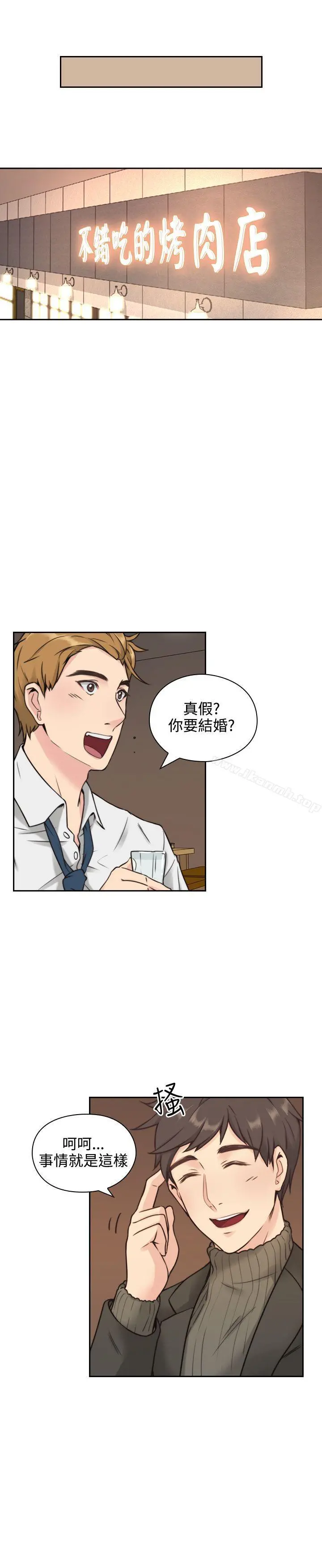 老师,好久不见 - 第2话 - page 9