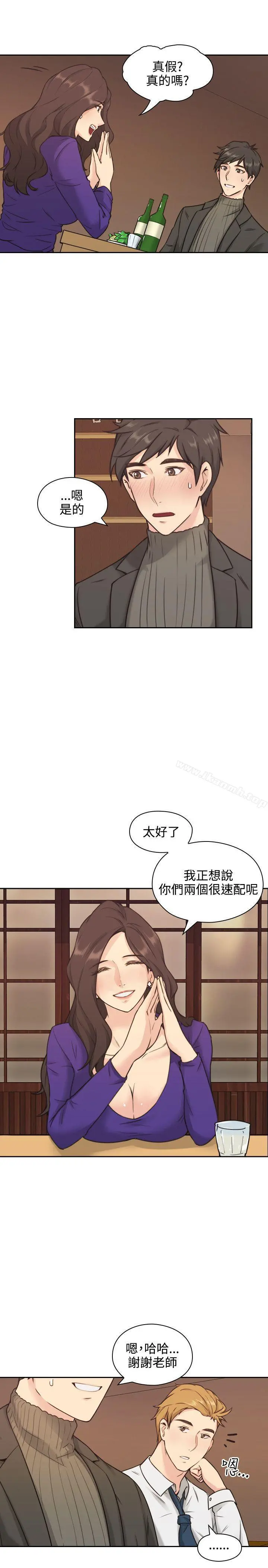 老师,好久不见 - 第2话 - page 10