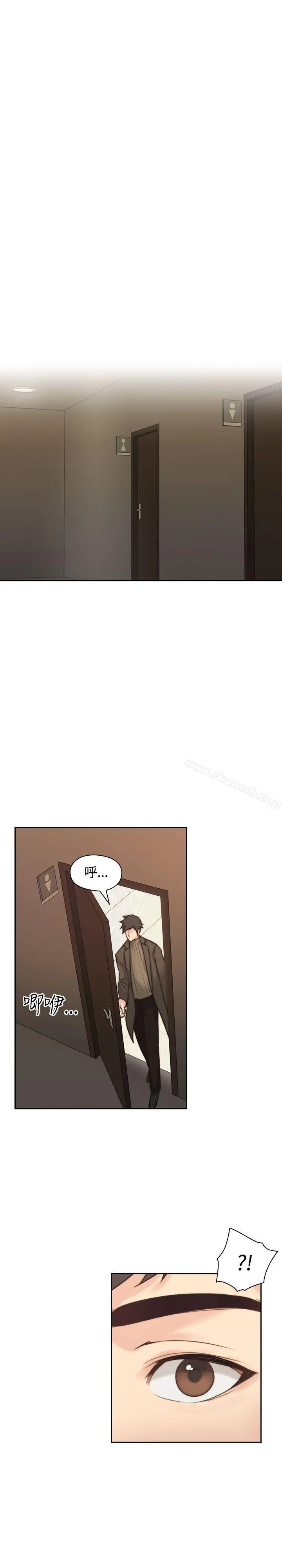 老师,好久不见 - 第2话 - page 14