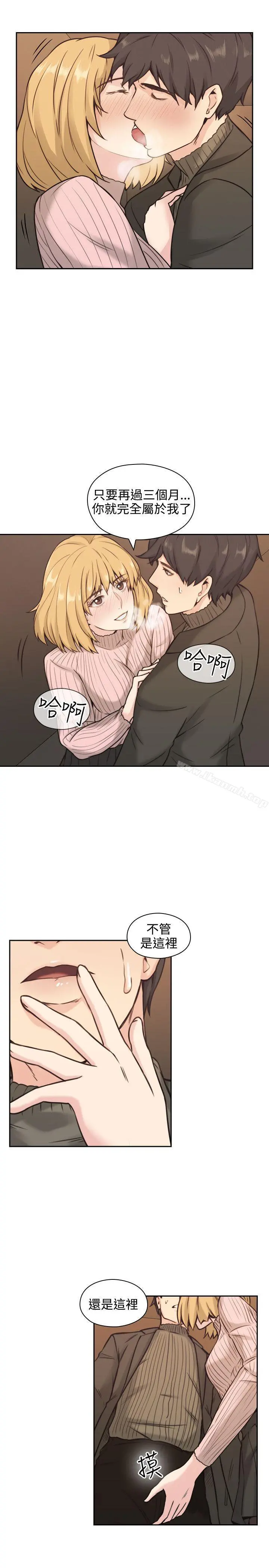 老师,好久不见 - 第2话 - page 17