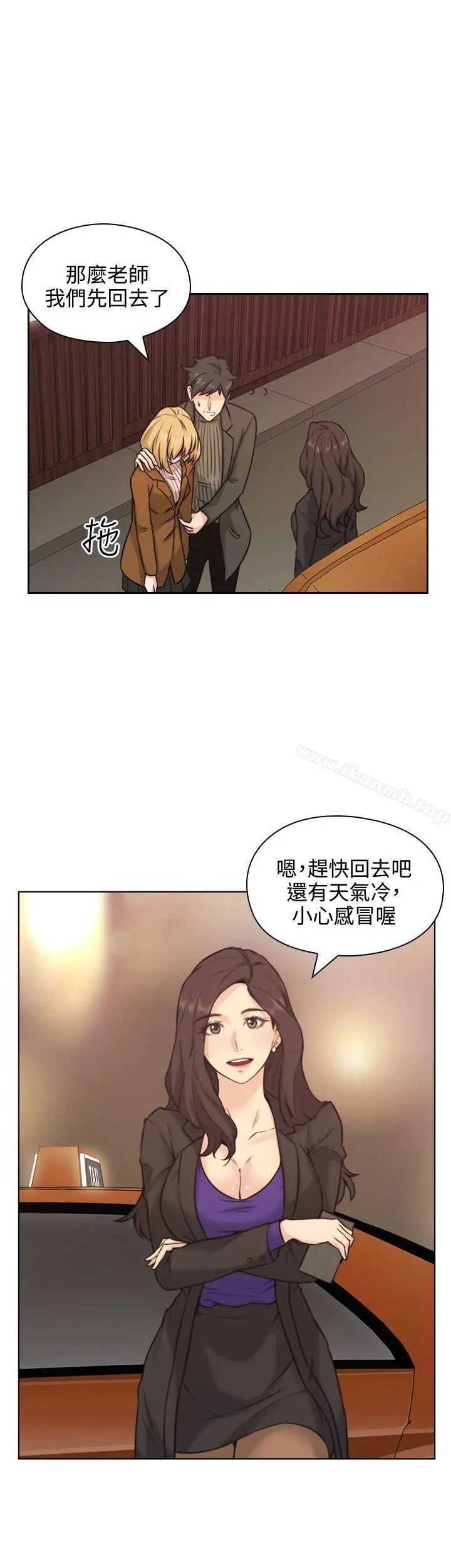 老师,好久不见 - 第2话 - page 26