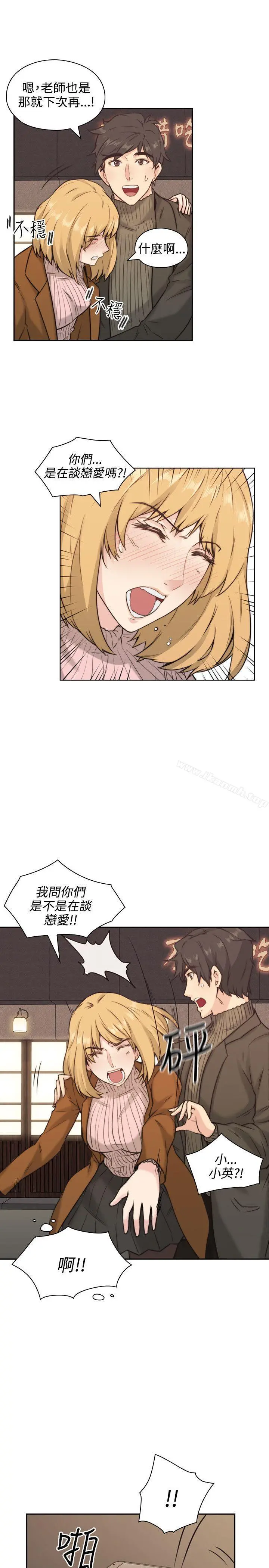 老师,好久不见 - 第2话 - page 27