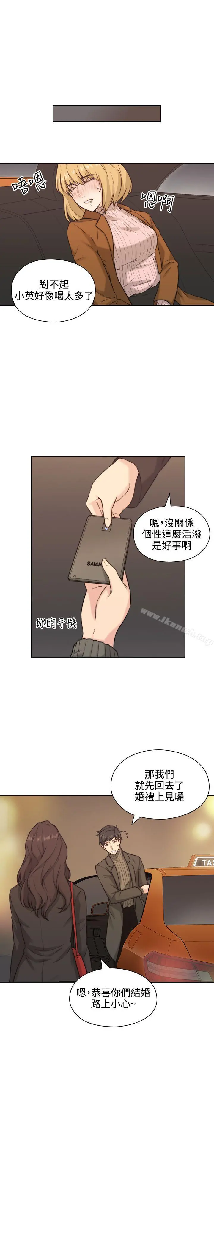 老师,好久不见 - 第2话 - page 29