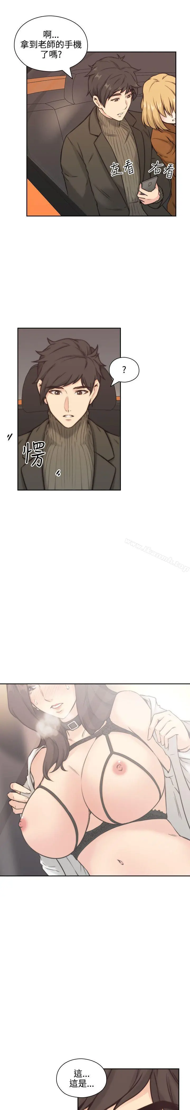 老师,好久不见 - 第2话 - page 32