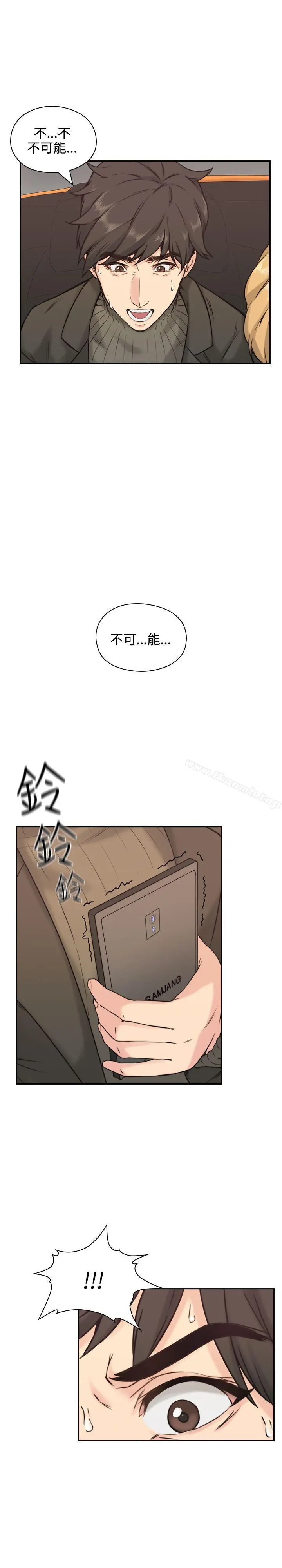 老师,好久不见 - 第2话 - page 36