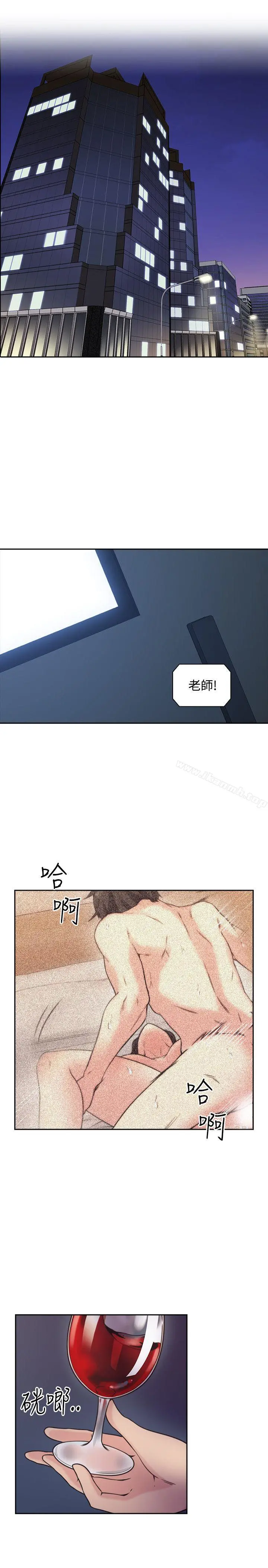 老师,好久不见 - 第8话 - page 4
