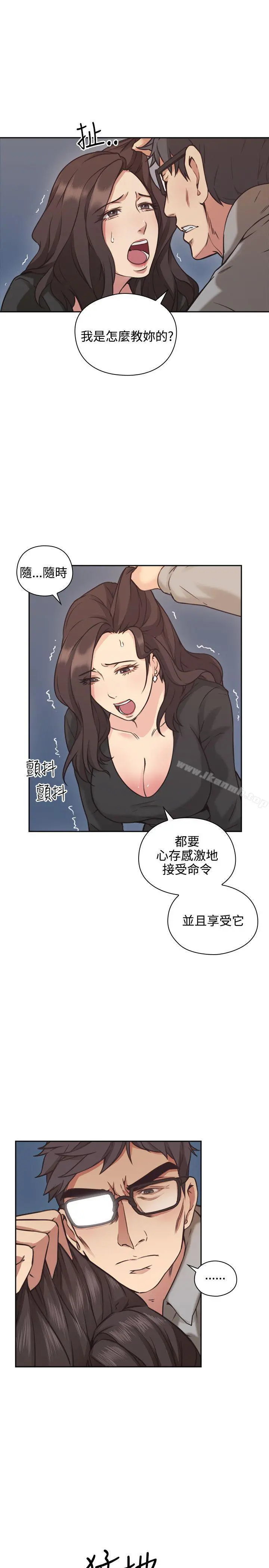 老师,好久不见 - 第8话 - page 10