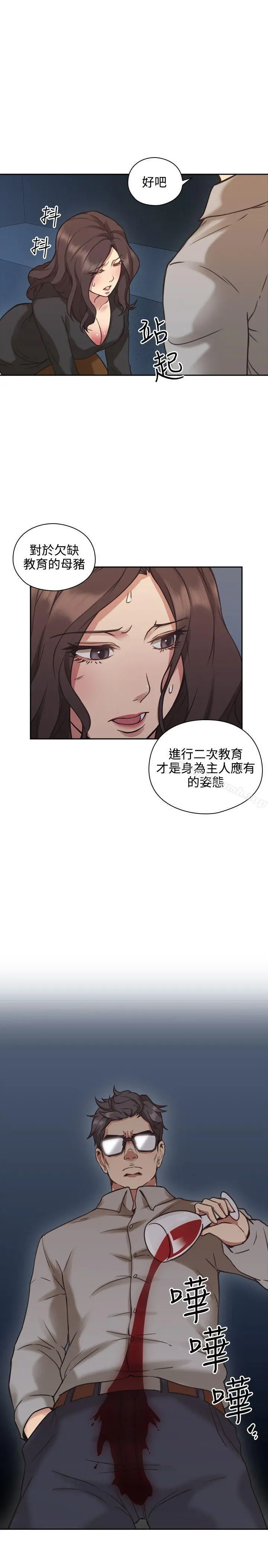 老师,好久不见 - 第8话 - page 12