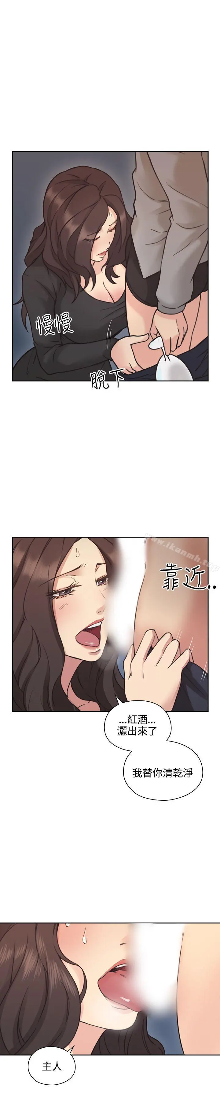 老师,好久不见 - 第8话 - page 15