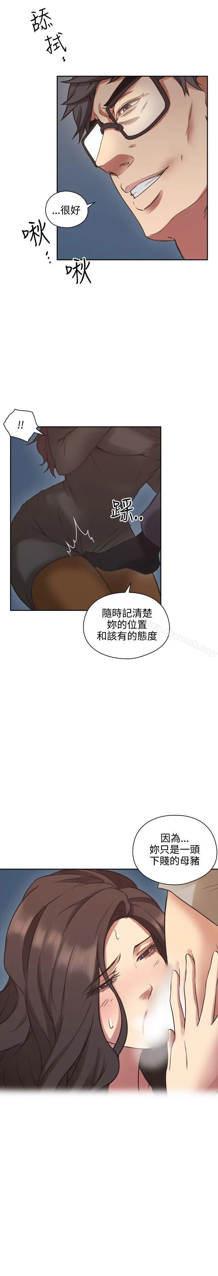 老师,好久不见 - 第8话 - page 16