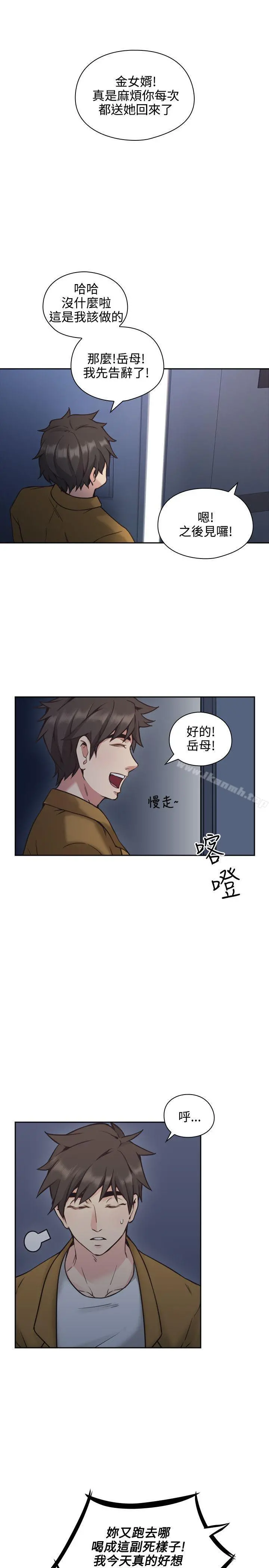 老师,好久不见 - 第8话 - page 18