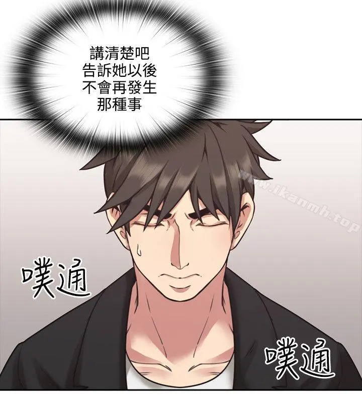 老师,好久不见 - 第8话 - page 23