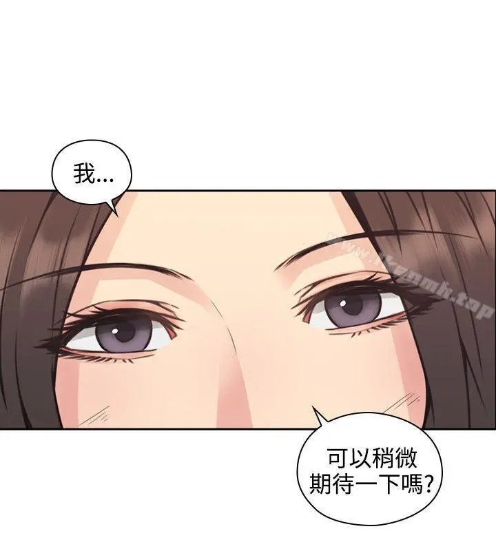 老师,好久不见 - 第8话 - page 25