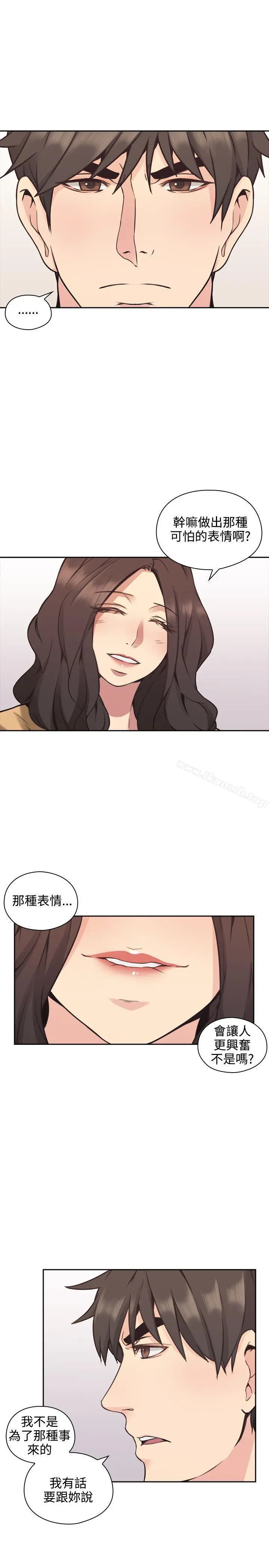 老师,好久不见 - 第8话 - page 26