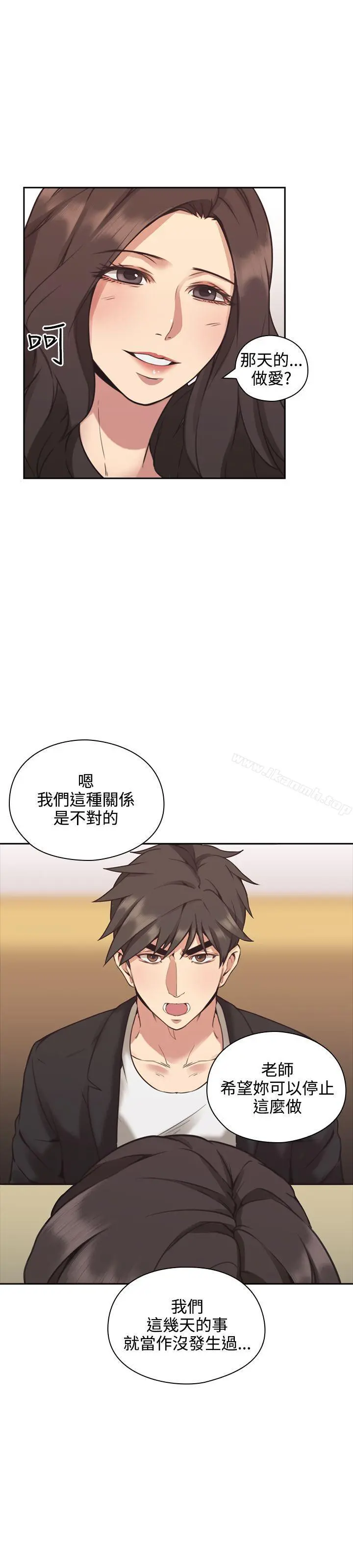 老师,好久不见 - 第8话 - page 30