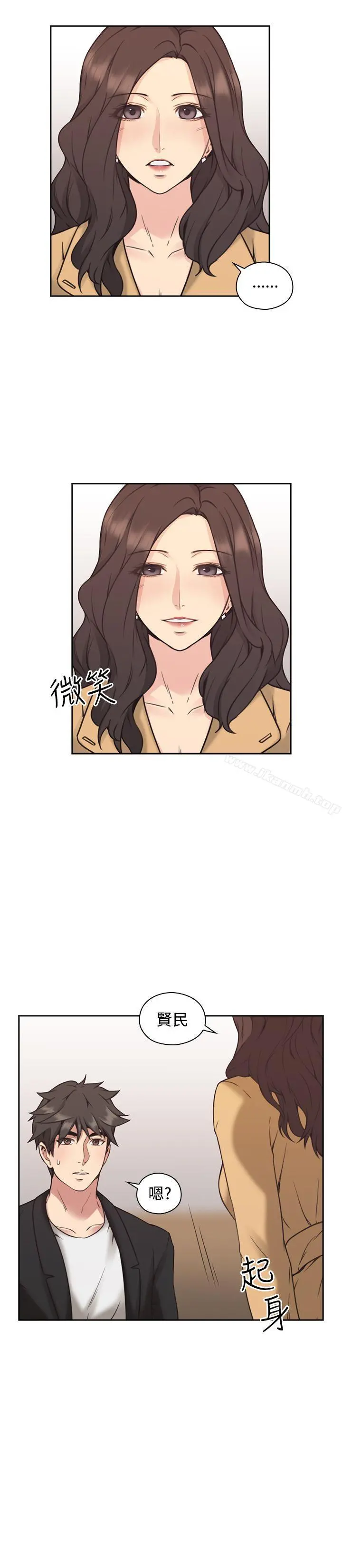老师,好久不见 - 第8话 - page 31