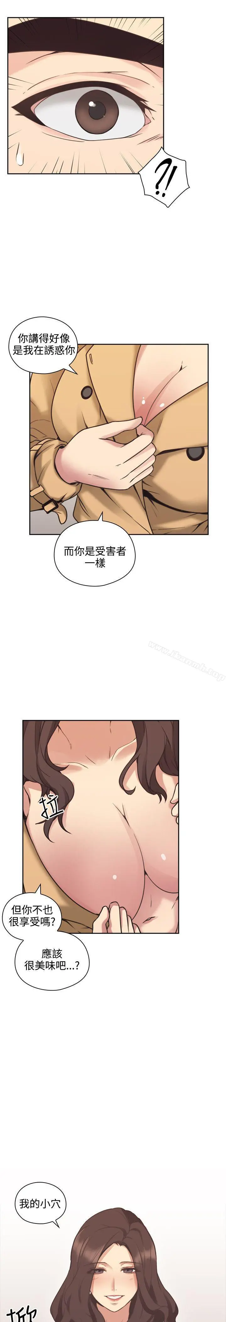 老师,好久不见 - 第8话 - page 32