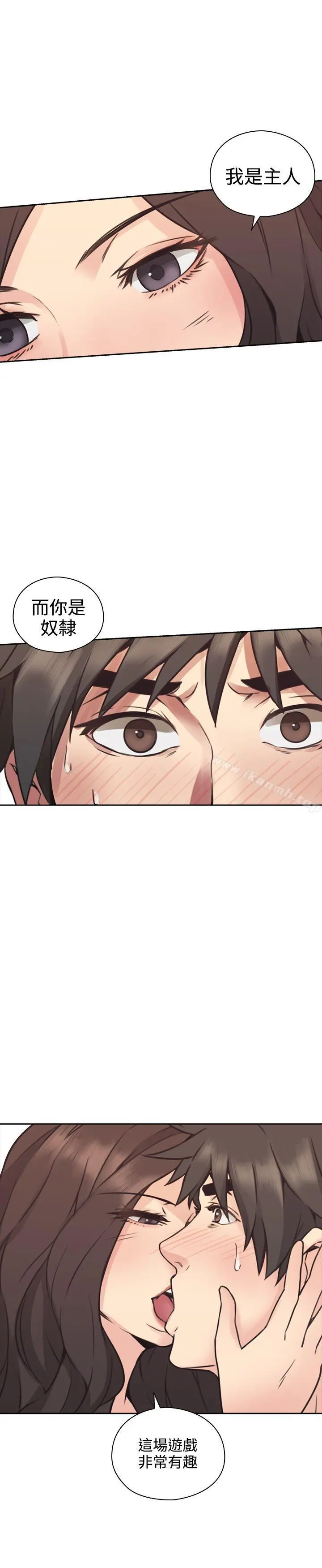 老师,好久不见 - 第8话 - page 39
