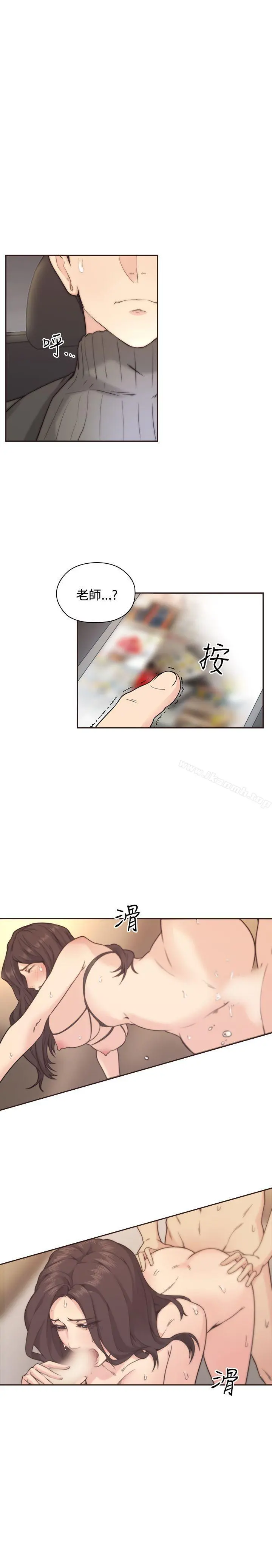 老师,好久不见 - 第3话 - page 6