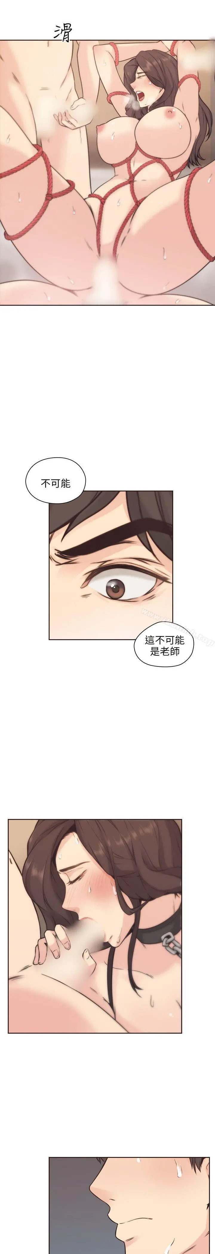 老师,好久不见 - 第3话 - page 7